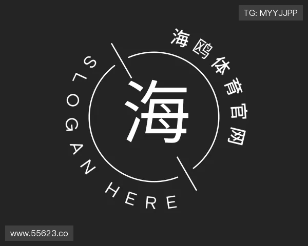 关于海鸥体育官网